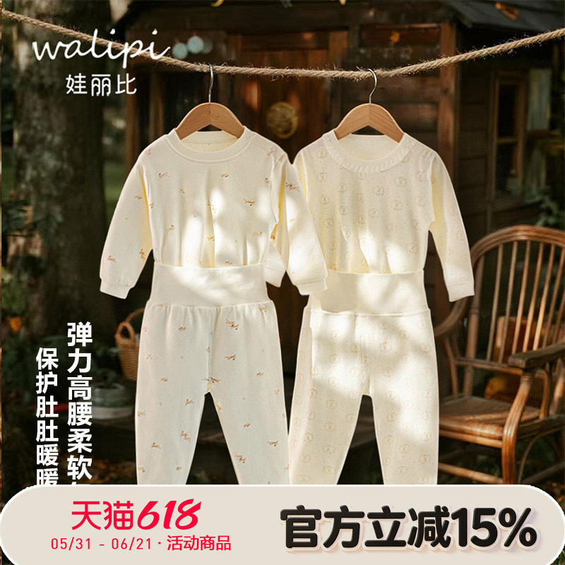 娃丽比儿童秋衣裤春秋婴儿内衣套装宝宝冬季保暖夹棉棉服加棉睡衣