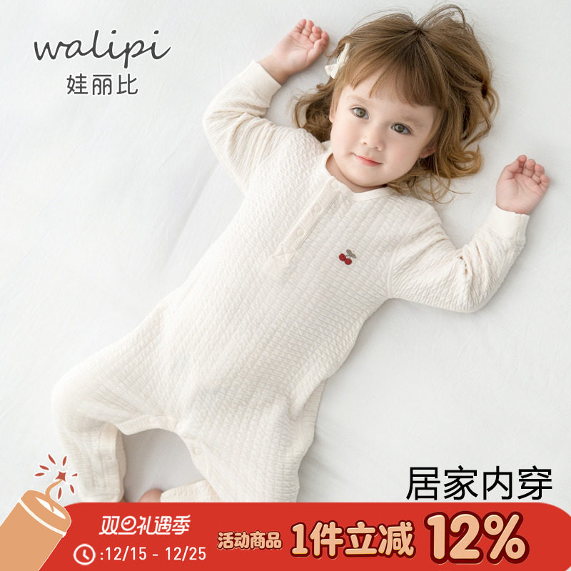 娃丽比婴儿连体衣男女宝宝衣服秋衣打底内衣保暖睡衣春款爬服秋冬