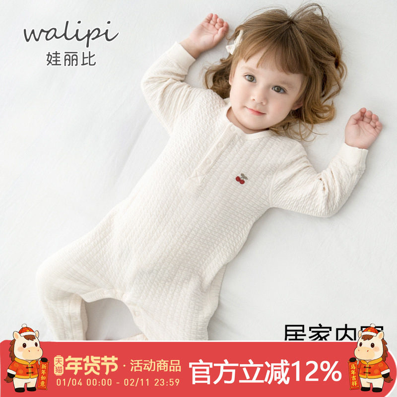 娃丽比婴儿连体衣男女宝宝衣服秋衣打底内衣保暖睡衣春款爬服秋冬,童装/婴儿装/亲子装,连身衣/爬服/哈衣,淘宝优惠券,粉丝福利购,淘宝优惠卷
