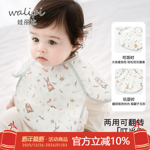 娃丽比可爱卡通防水婴儿罩衣