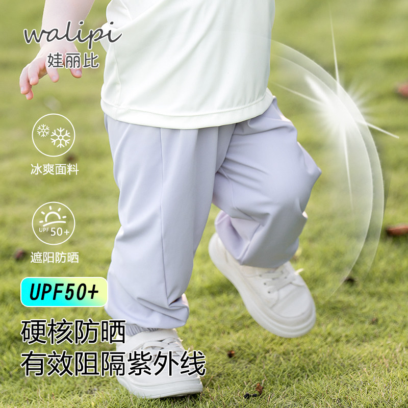 男女童防蚊裤夏季薄垂感透气宝宝防晒裤儿童束脚裤婴儿运动裤图片