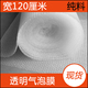 透明纯料气泡膜 包装 膜 120CM宽 3.00元 米