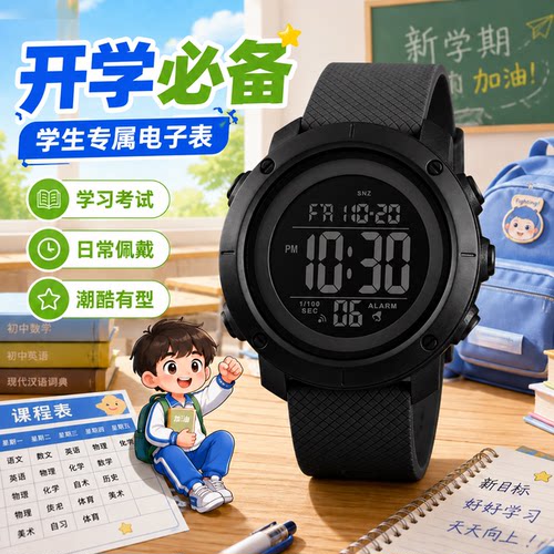 时刻美简约静音男款电子手表