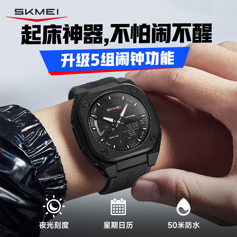 潮流户外运动双显电子手表