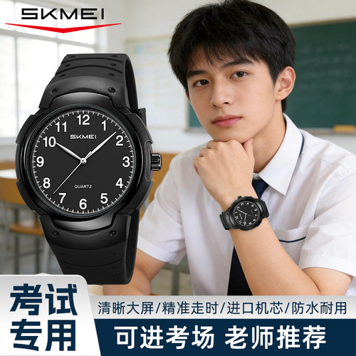 清晰大屏精准走时