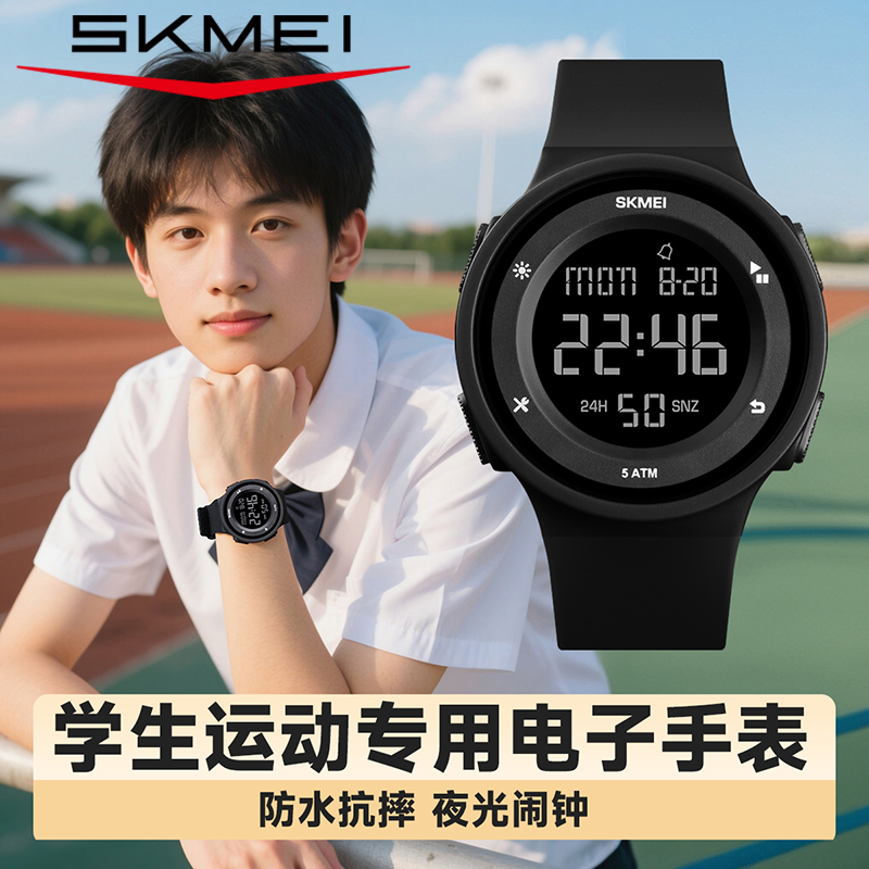 时刻美手表男初中学生数字式电子