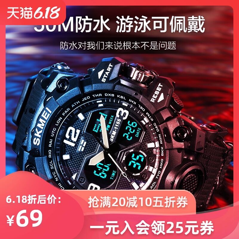 时刻美手表男士初中学生潮流特种兵机械夜光运动防水青少年电子表