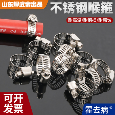 13mm-19mm专用管夹不锈钢卡箍