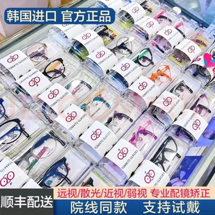 TOMATO蕃茄眼镜韩国进口医院同款学生近视配镜tomato儿童眼镜框架