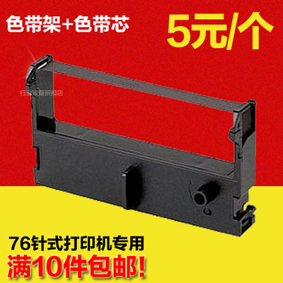佳博特杰毫米针式打印机色带架