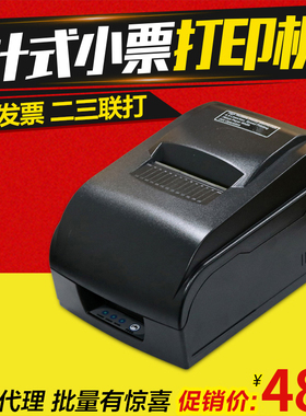 佳博GP-76NI针式打印机 小票据两三联卷式发票超市poss收银打印机