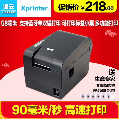 芯烨服装吊牌超市奶茶贴不干胶