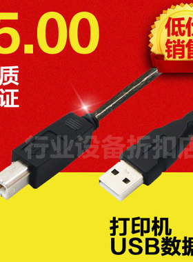 佳博usb打印线 打印机线 数据线连接线usb线usb方口打印线 1.5米