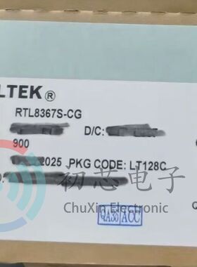 【初芯电子】全新原装 RTL8367S-CG 封装QFP128 千兆交换机芯片