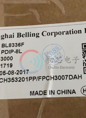 【初芯电子】全新原装 BL8336F 封装PDIP-8L 贝岭集成电路IC芯片