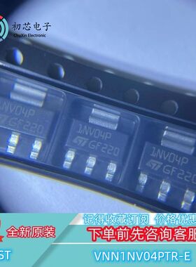 【初芯电子】VNN1NV04PTR-E SOT-223 丝印1NV04P 电源开关驱动器