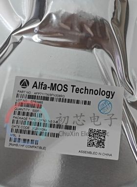 【初芯电子】全新原装AFP7117WSFN308RG封装DFN3.3X3.3 低压MOS管