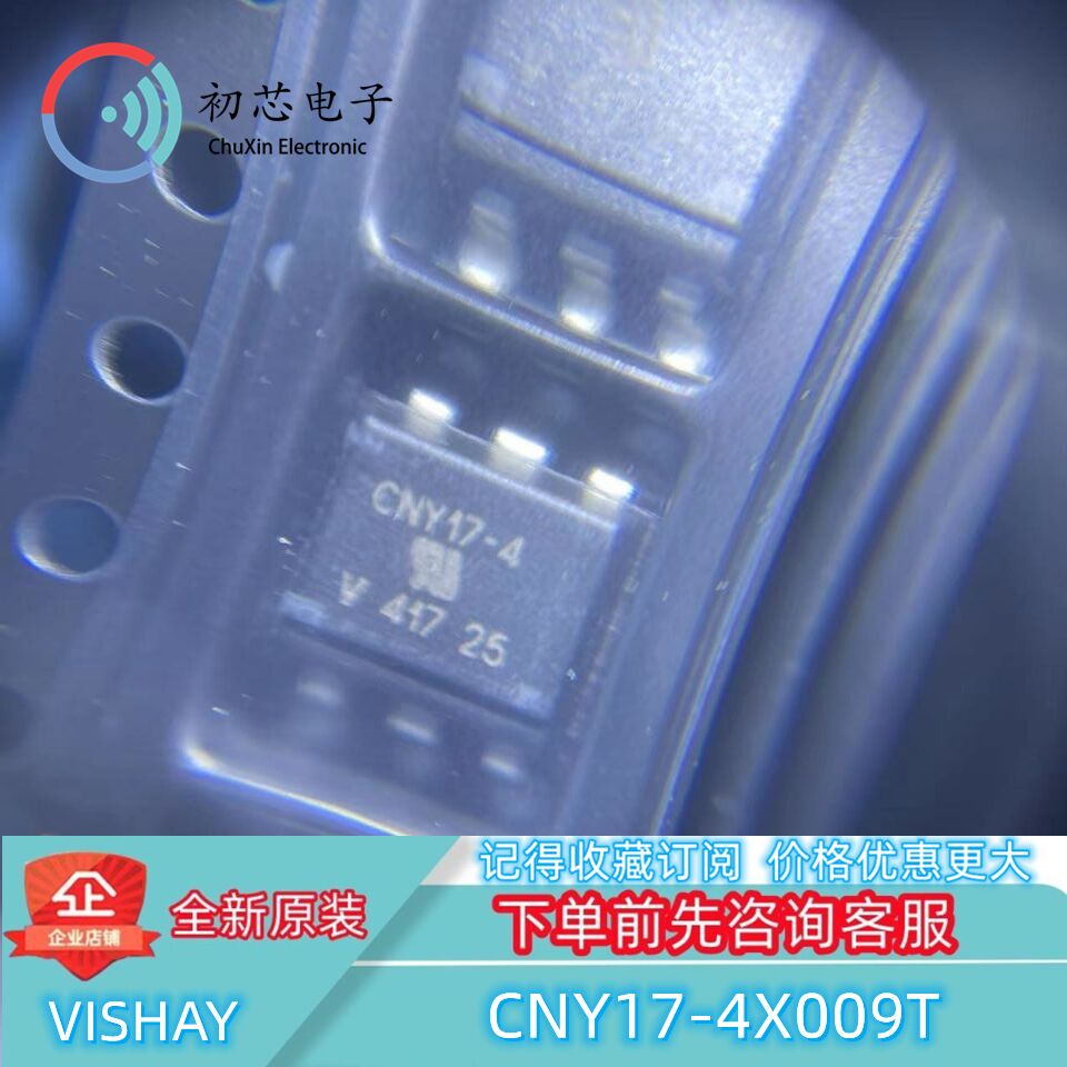 【初芯电子】CNY17-4X009T 封装SOP6 丝印CNY17-4 光隔离器