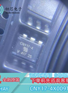 【初芯电子】CNY17-4X009T 封装SOP6 丝印CNY17-4 光隔离器