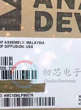 【初芯电子】全新原装HMC1034LP6GETR  QFN 丝印H1034 时钟发生器