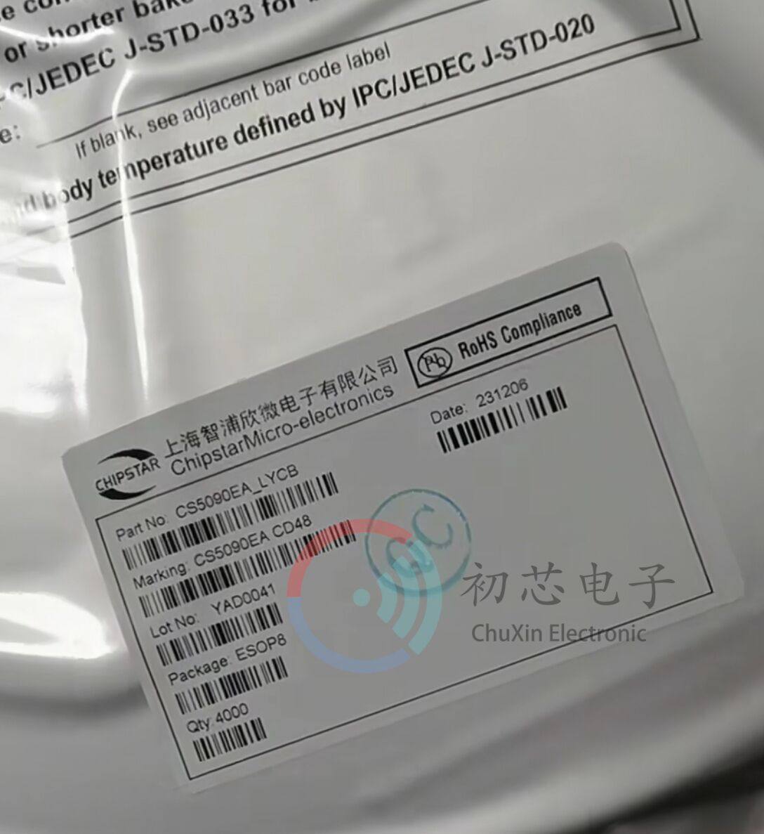 【初芯电子】全新原装CS5090EA 封装ESOP8充电锂电池电源管理芯片