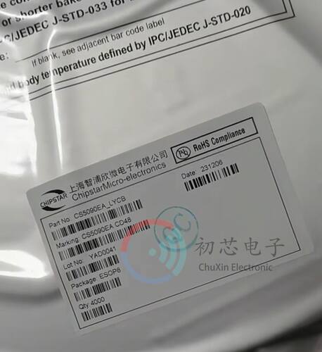 【初芯电子】全新原装CS5090EA 封装ESOP8充电锂电池电源管理芯片