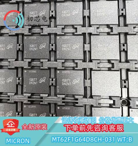 全新原装 MT62F1G64D8CH-031 WT:B 封装BGA 丝印D9ZNT 存储器芯片