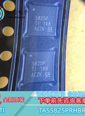 【初芯电子】全新原装TAS5825PRHBR VQFN32 丝印5825P 音频放大器