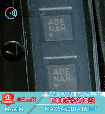 【初芯电子】全新原装MAX6450BTA16T+T QFN 丝印ADE 电源监控复位