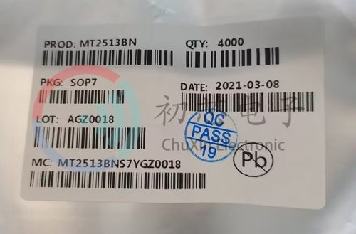 【初芯电子】全新原装 MT2513BN 封装SOP7 双烧组电源芯片 5W 1A