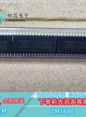 【初芯电子】全新原装 TM1640 封装SOP28 LED驱动器芯片