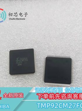 【初芯电子】全新原装 TMP92CM27FG 封装QFP 集成电路IC芯片