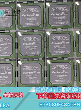【初芯电子】全新原装EP3C80F484C8N  BGA484 嵌入式可编程门阵列