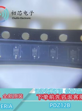 【初芯电子】PDZ12B 封装SOD-323 丝印ZH 稳压二极管