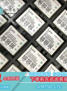 【初芯电子】全新原装 SLM750-C7C 封装SMD 美格4G全网通模块