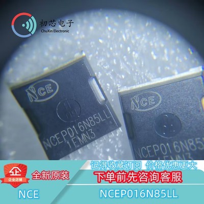 【初芯电子】NCEP016N85LL 封装TOLL MOS场效应管 N沟道 85V 360A
