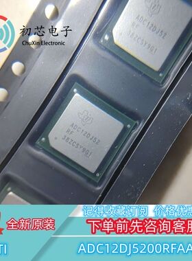 【初芯电子】全新原装ADC12DJ5200RFAAVT封装FCBGA144 模数转换器
