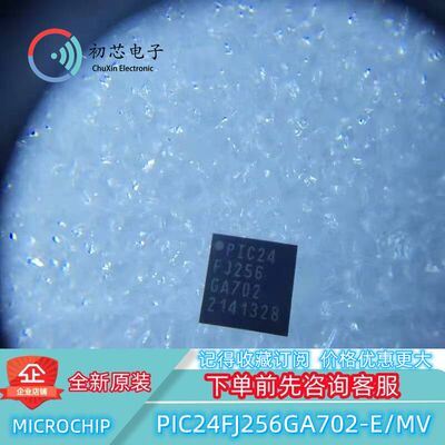 【初芯电子】PIC24FJ256GA702-E/MV 封装UQFN28 16位微控制器