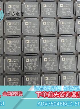 【初芯电子】全新原装 ADV7604BBCZ-5P 封装BGA 视频数字转换器