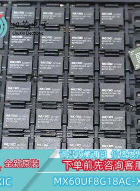 【初芯电子】全新原装MX60UF8G18AC-XKI 封装BGA FLASH存储器芯片