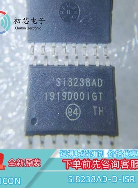 【初芯电子】全新原装 SI8238AD-D-ISR 封装SOP16 栅极驱动器