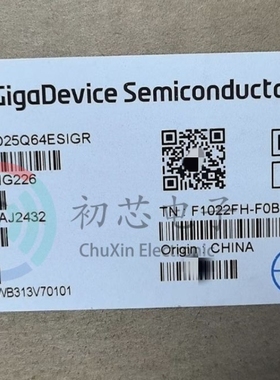 【初芯电子】全新原装 GD25Q64ESIGR 封装SOP8 FLASH存储器芯片