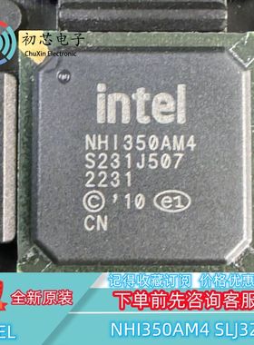 【初芯电子】全新原装 NHI350AM4 SLJ3Z  BGA 千兆服务器网卡芯片