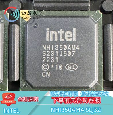 【初芯电子】全新原装 NHI350AM4 SLJ3Z  BGA 千兆服务器网卡芯片