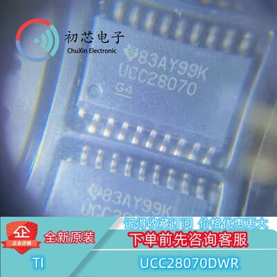 全新原装 UCC28070DWR 封装SOP20 丝印UCC28070 功率因数校正芯片