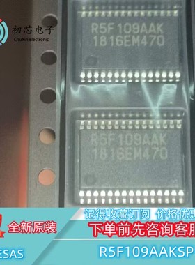 【初芯电子】全新原装 R5F109AAKSP 封装SSOP30 16位微控制器闪存