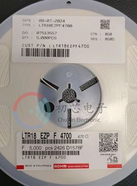 【初芯电子】 LTR18EZPF4700 高功率电阻0612 470Ohms ±1% 1.5W