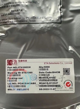 【初芯电子】全新原装ETA1090D3M封装DFN 可调同步升压转换器芯片