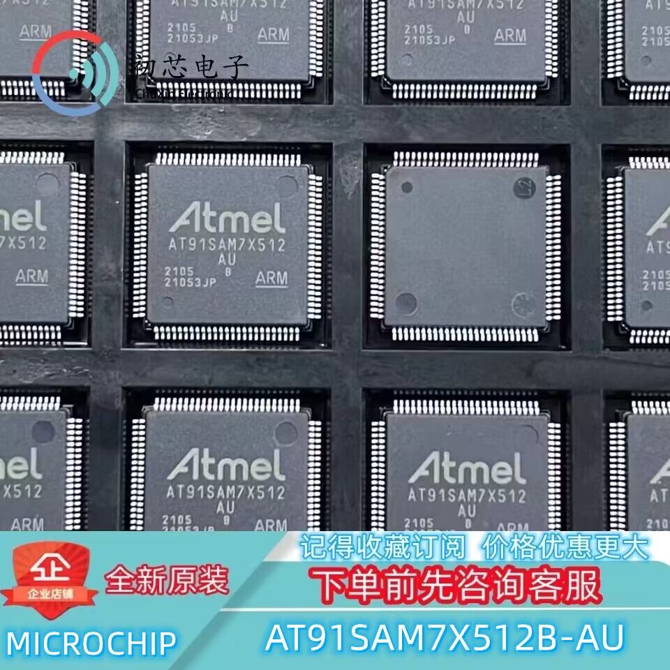 【初芯电子】AT91SAM7X512B-AU 封装LQFP100  16/32位微控制器MCU