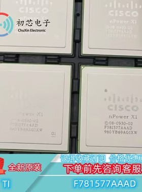 【初芯电子】全新原装 F781577AAAD 封装BGA 集成电路IC芯片